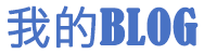 阿里地区娱乐网